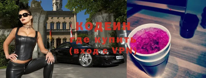 Codein Purple Drank  Северская 